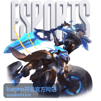 kaiyun开云官方网站服务指南
